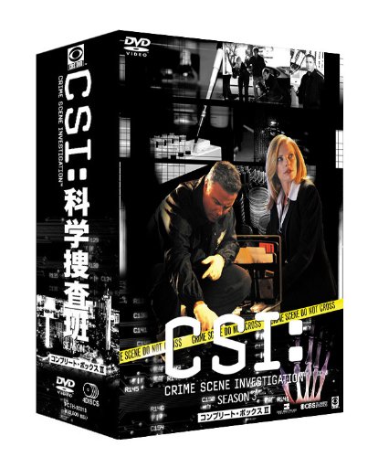 【中古】CSI:科学捜査班 シーズン3 コンプリートBOX-2 [DVD]