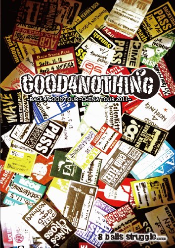 【中古】8 balls struggle~....BACK 4 GOOD TOUR~CHINA TOUR 2011~ [DVD]
