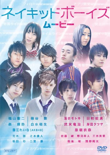 【中古】ネイキッドボーイズ・ムービー [DVD]