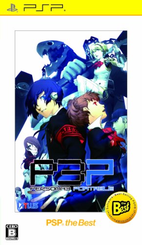 【中古】ペルソナ3ポータブル PSP the Best