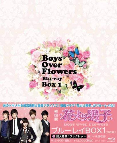 【中古】花より男子～Boys Over Flowers ブルーレイBOX1 [Blu-ray]