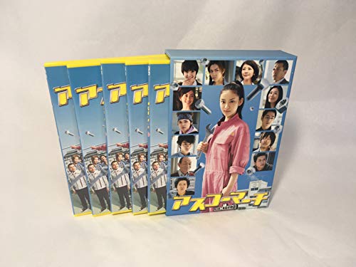 【中古】アスコーマーチ DVD-BOX 5枚組