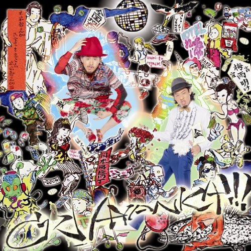 【中古】CK A-YANKA!!!(初回限定盤)(DVD付)