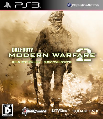 【中古】コールオブデューティモダン・ウォーフェア2(吹き替え版)(廉価版) - PS3