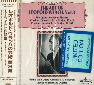 【中古】レオポルド・ウラッハの芸術第3集