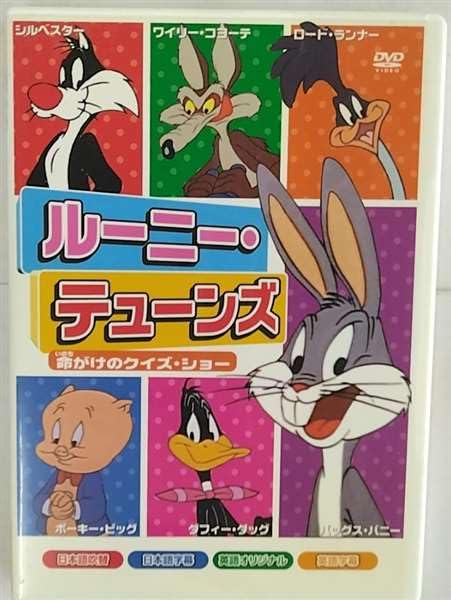 【中古】ルーニー・テューンズ [DVD]