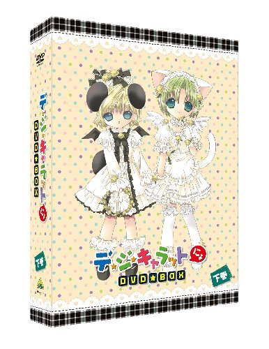 【中古】EMOTION the Best デ・ジ・キャラットにょ DVD-BOX 下巻