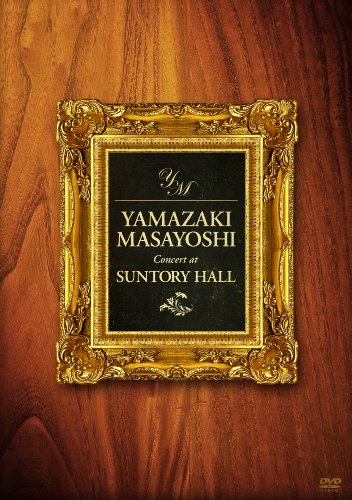 【中古】Concert at SUNTORY HALL [DVD]