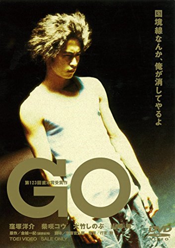 【中古】GO [DVD] 6,645円