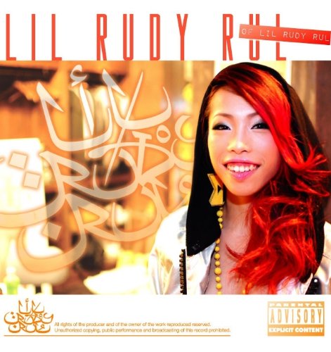 【中古】LIL RUDY RUL