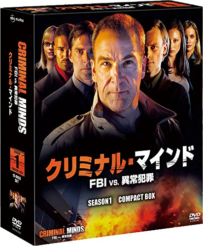 【中古】クリミナル・マインド／FBI vs. 異常犯罪　シーズン1　コンパクト BOX [DVD]