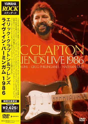 【中古】ライヴ・イン・バーミンガム 1986 [DVD]｜ドリエム店