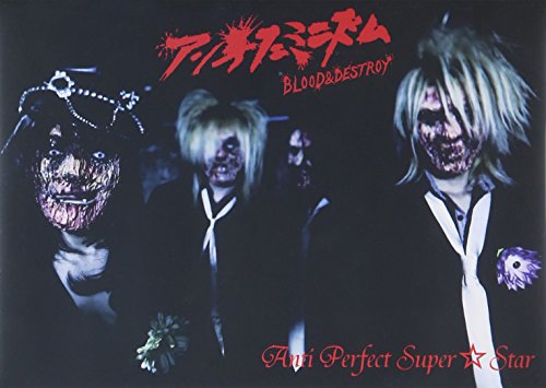 【中古】Anti Perfect Super ☆ Star [DVD]｜ドリエム店