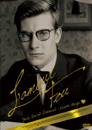 【中古】イヴ・サンローラン [DVD]