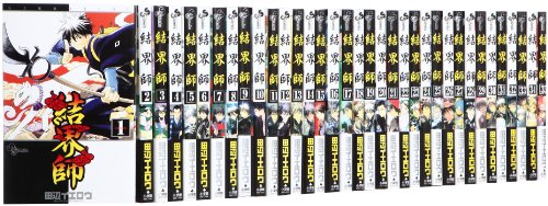 【中古】結界師 コミック 全35巻 完結セット (少年サンデーコミックス)