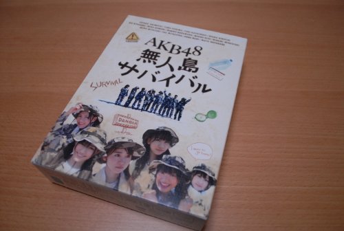 【中古】AKB48 無人島サバイバル [DVD]｜ドリエム店