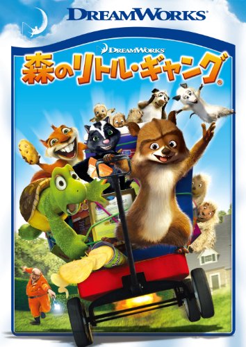 【中古】森のリトル･ギャング スペシャル・エディション [DVD]｜ドリエム店