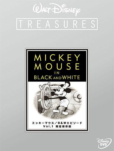 【中古】ミッキーマウス／B&Wエピソード Vol.1 限定保存版 (期間限定) [DVD]