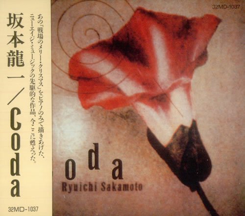 【中古】Ｃｏｄａ