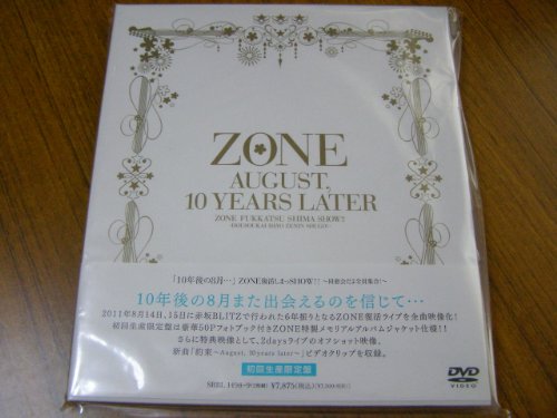 【中古】「10年後の8月&hellip;」ZONE復活しまっSHOW!!~同窓会だよ全員集合!~(初回生産限定盤) [DVD]｜ドリエム店
