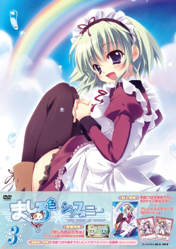 【中古】ましろ色シンフォニー　Vol.3 [DVD]｜ドリエム店