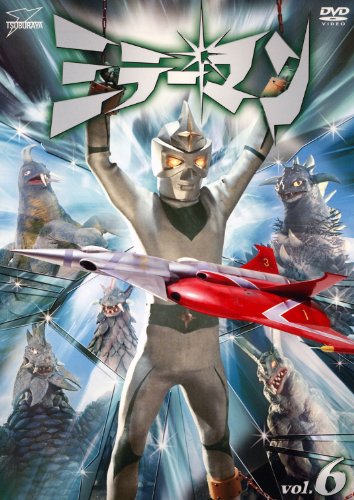 【中古】ミラーマンVOL.6【DVD】