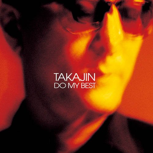 【中古】TAKAJIN DO MY BEST+オリジナル・カラオケ｜ドリエム店