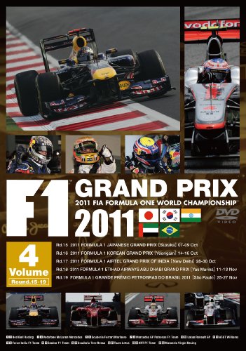 【中古】F1 Grand Prix 2011Vol.4 Round. 15-19 [DVD]｜ドリエム店