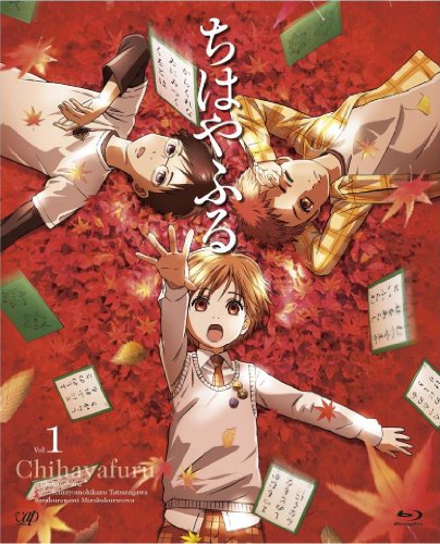 【中古】ちはやふる Vol.1 [Blu-ray]