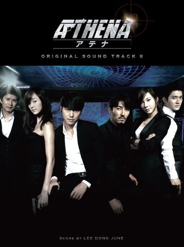 【中古】ATHENA-アテナ-Original Sound TrackII 日本限定盤(DVD付)