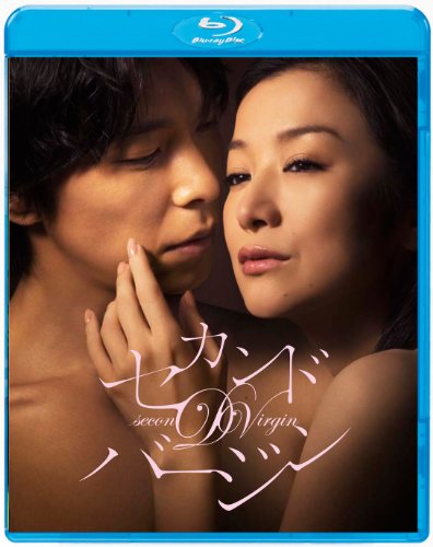 【中古】セカンドバージン スタンダード・エディション [Blu-ray]