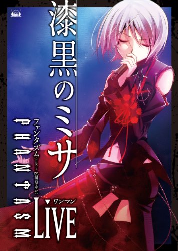 【中古】PHANTASM ワンマンLive~漆黒のミサ~ [DVD]｜ドリエム店