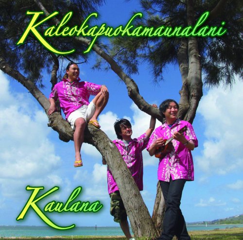 【中古】Kaleokapuokamaunalani(カレオカプオカマウナラニ)|ドリエム店
