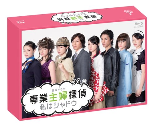 【中古】専業主婦探偵~私はシャドウ Blu-ray BOX