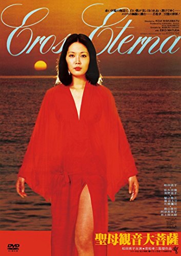 【中古】聖母観音大菩薩 [DVD]