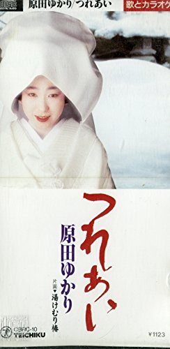 【中古】つれあい｜ドリエム店