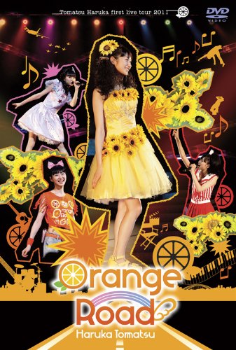 【中古】戸松遥 first live tour 2011 オレンジ☆ロード [DVD]