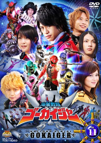 【中古】スーパー戦隊シリーズ 海賊戦隊ゴーカイジャー VOL.11 [DVD]｜ドリエム店