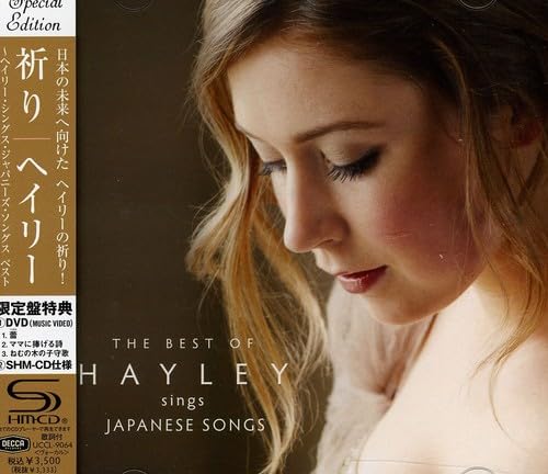 【中古】祈り~ヘイリー・シングス・ジャパニーズ・ソングス ベスト(初回限定盤)(DVD付)｜ドリエム店