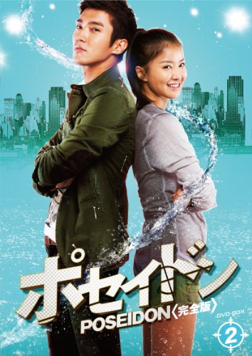 【中古】ポセイドン<完全版> DVD-BOX 2|ドリエム店
