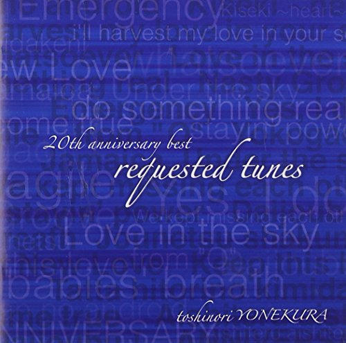 【中古】20th anniversary best -requested tunes-