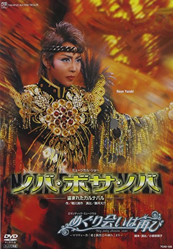 【中古】ノバ・ボサ・ノバ Blu-ray BOX｜ドリエム店