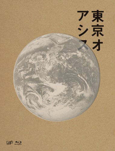 【中古】東京オアシス [Blu-ray]｜ドリエム店