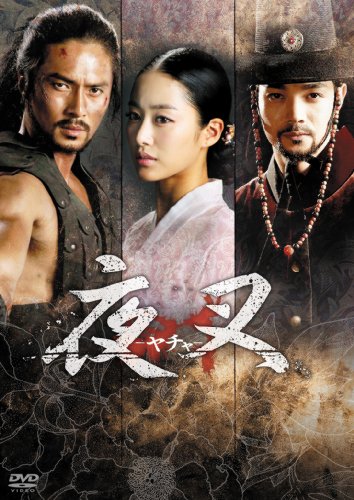 【中古】夜叉&minus;ヤチャ&minus;　DVD-BOX｜ドリエム店 23,327円