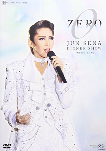 【中古】瀬奈じゅんディナーショー『0-ZERO-』 [DVD]