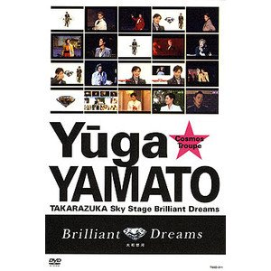 【中古】大和悠河『Brilliant Dreams』 [DVD]