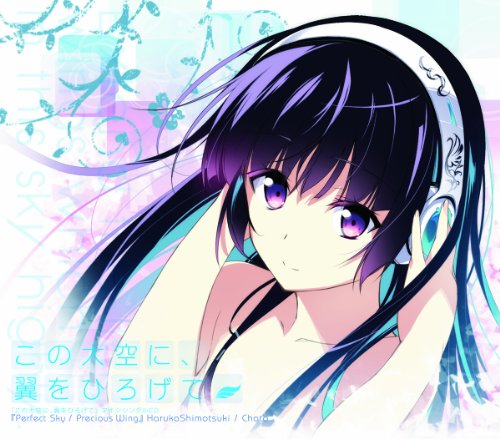 【中古】「この大空に、翼をひろげて」マキシシングルＣＤ　Ｐｅｒｆｅｃｔ　Ｓｋｙ／Ｐｒｅｃｉｏｕｓ　Ｗｉｎｇ｜ドリエム店