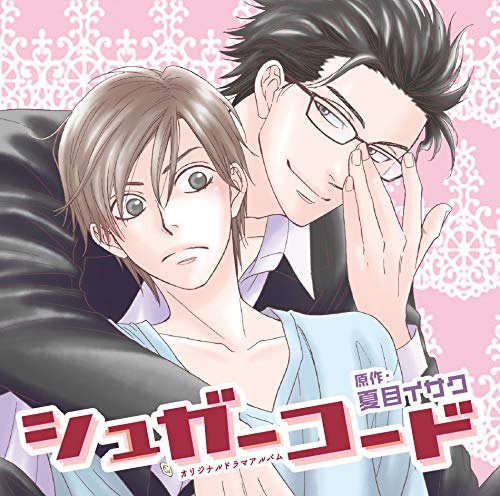 【中古】【初回限定盤小冊子付き】「シュガーコード」 DEAR+ CD COLLECTION｜ドリエム店