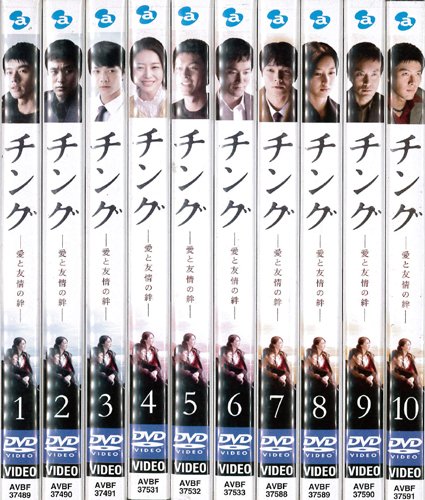 【中古】チング 愛と友情の絆 全10巻セット [レンタル落ち][DVD]