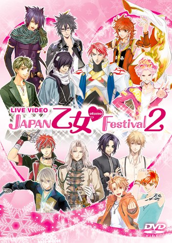 【中古】ライブビデオ JAPAN 乙女■Festival 2 [DVD]
